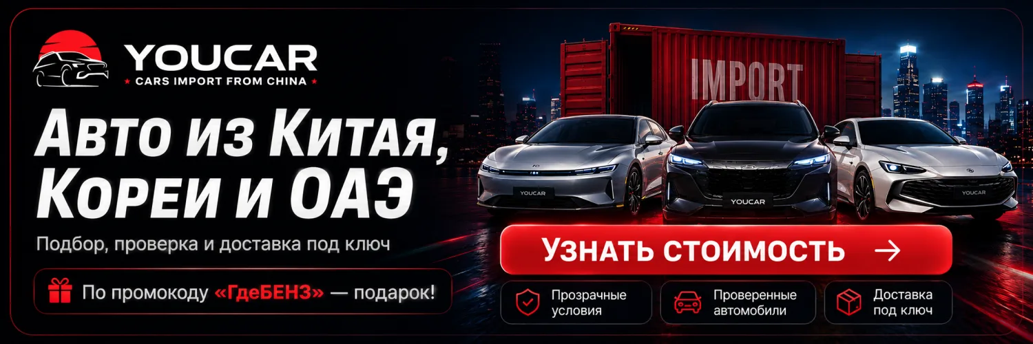 YOUCAR — авто из Китая, Кореи и ОАЭ под ключ